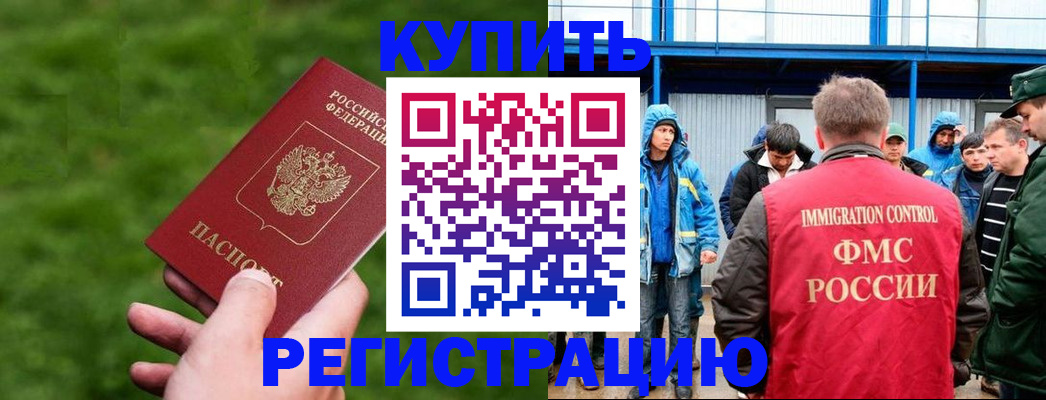 временная регистрация адрес в Печорах