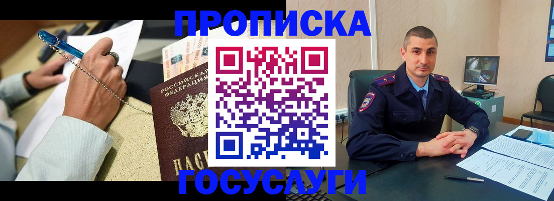 временная регистрация в Печорах