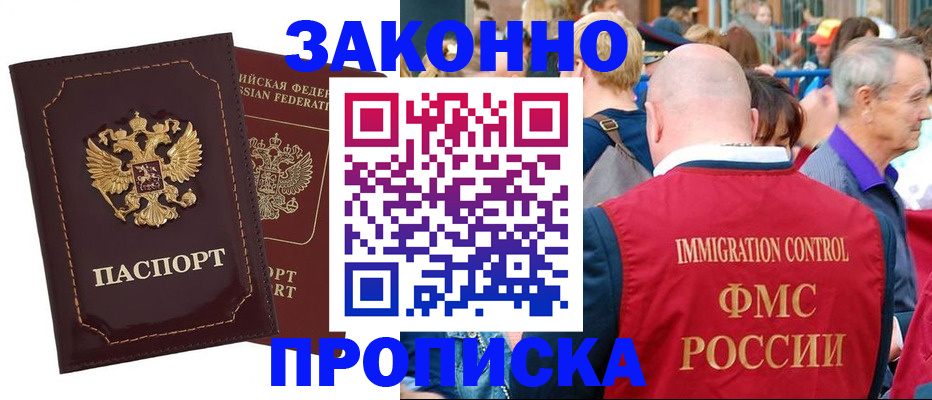 прописка паспорт в Печорах