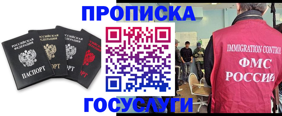 временная регистрация в квартире в Печорах