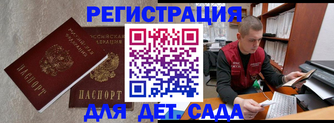 прописка для кредита в Печорах